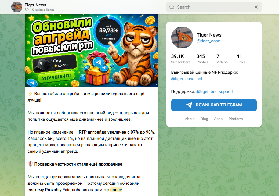 тайгер кейс тайгер кейс