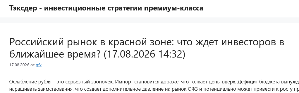 тэксдер инвестиции отзывы тэксдер инвестиции отзывы