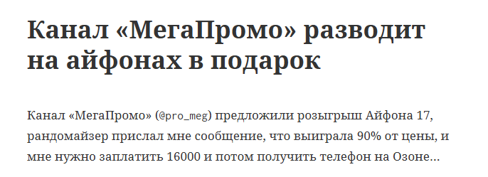 телеграм канал мега промо розыгрыш телеграм канал мега промо розыгрыш