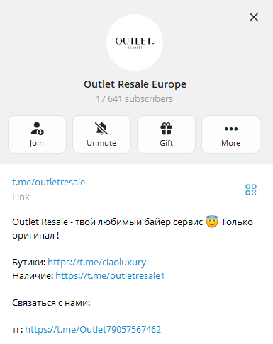 телеграм канал Outlet Resale Europe отзывы телеграм канал Outlet Resale Europe отзывы