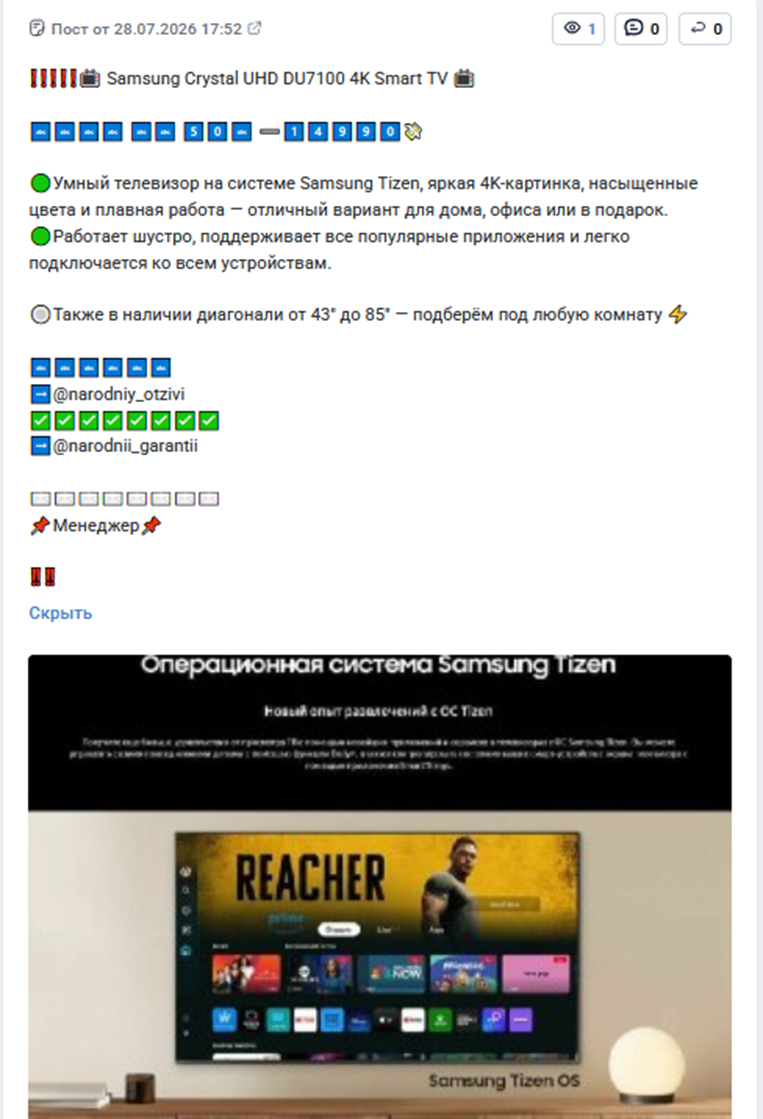 телеграмм канал техника для народа отзывы телеграмм канал техника для народа отзывы