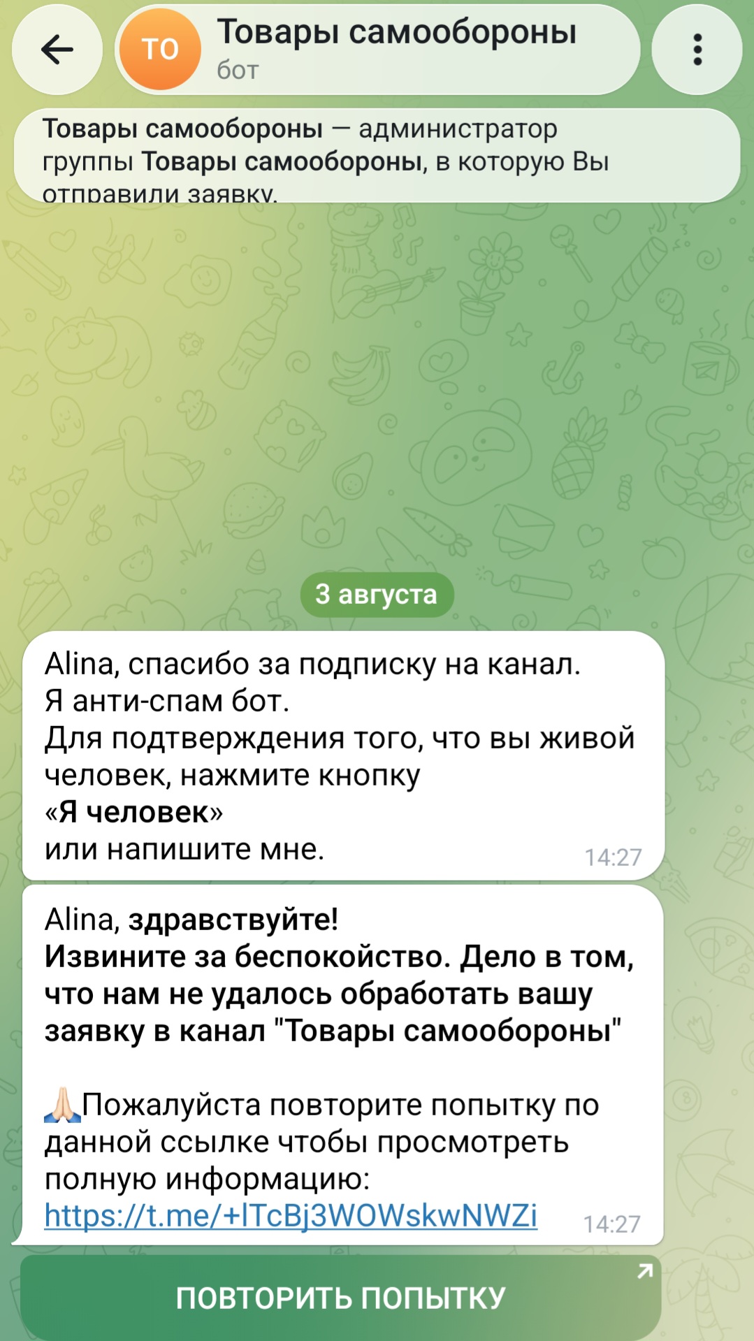 телеграмм сообщество прицелтравмат отзывы телеграмм сообщество прицелтравмат отзывы