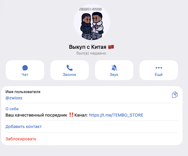 tembo store отзывы tembo store отзывы