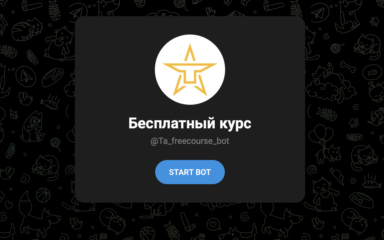 тендерная армия обучение тендерная армия обучение