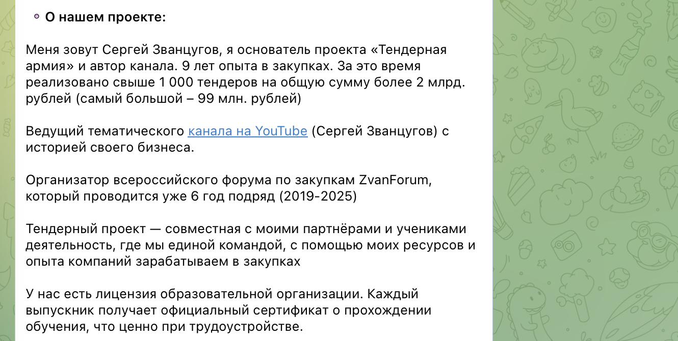 тендерная армия отзывы тендерная армия отзывы