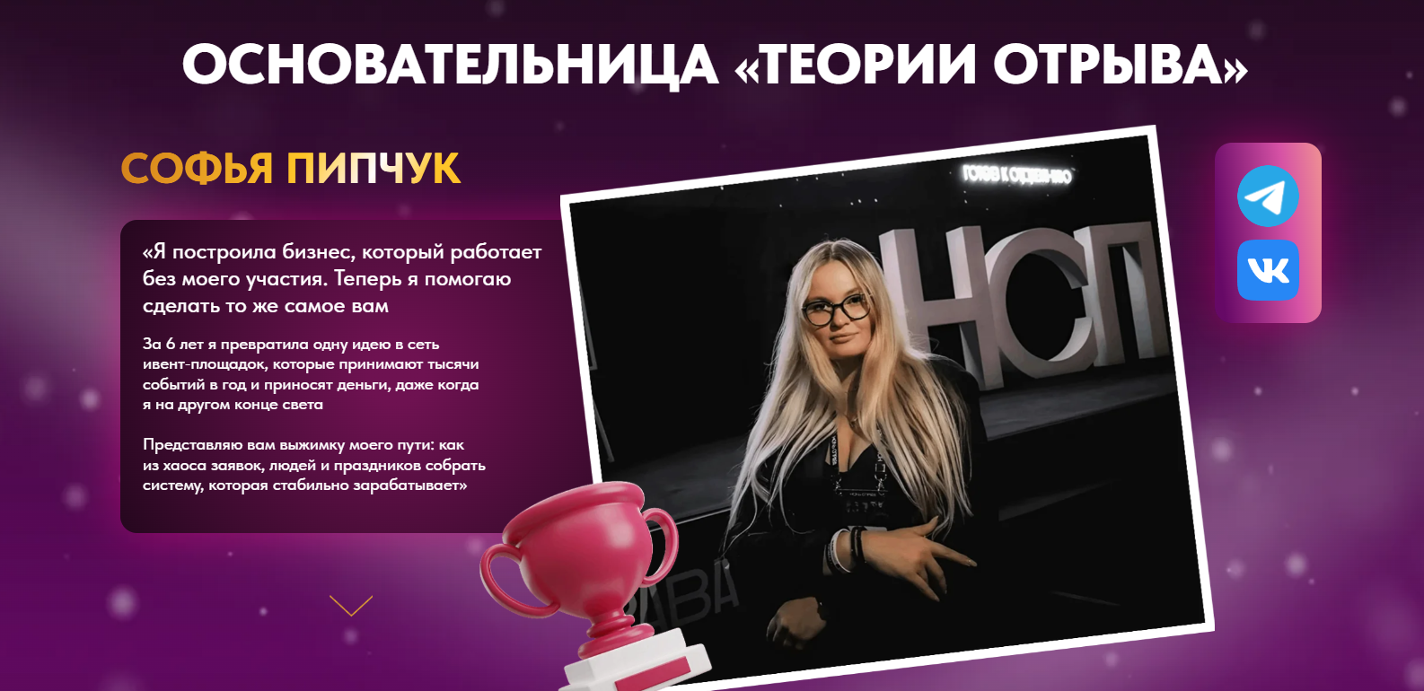 теория отрыва франшиза отзывы теория отрыва франшиза отзывы