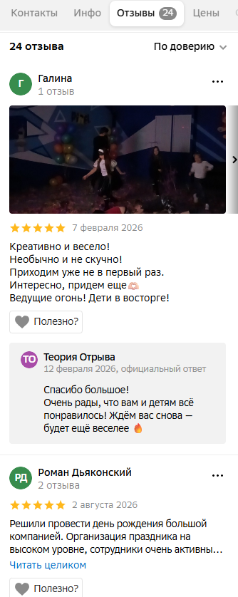 теория отрыва рф теория отрыва рф