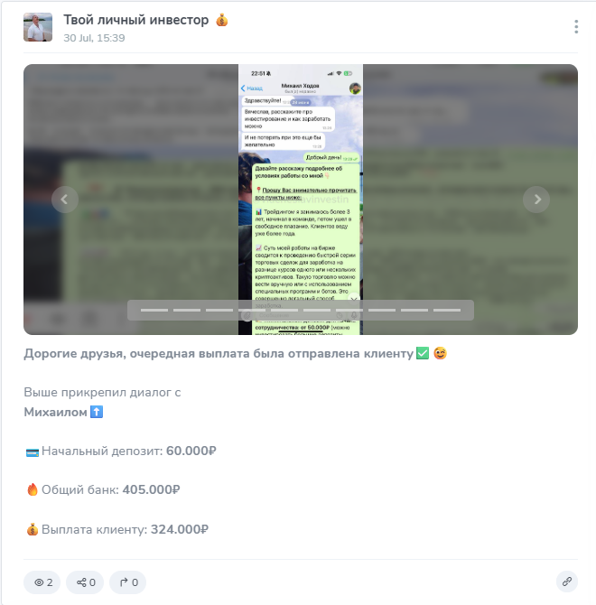 тг канал личный инвестор отзывы тг канал личный инвестор отзывы