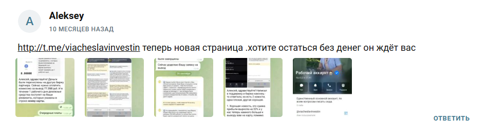 тг канал личный инвестор отзывы тг канал личный инвестор отзывы