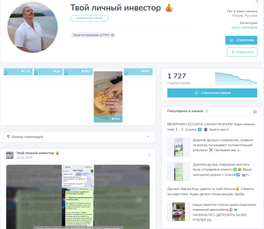 тг канал личный инвестор отзывы тг канал личный инвестор отзывы