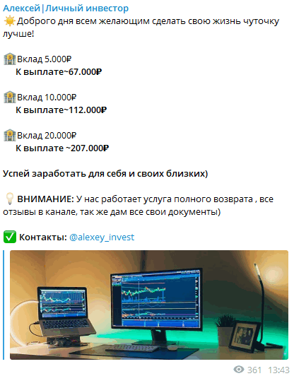 тг канал личный инвестор отзывы тг канал личный инвестор отзывы