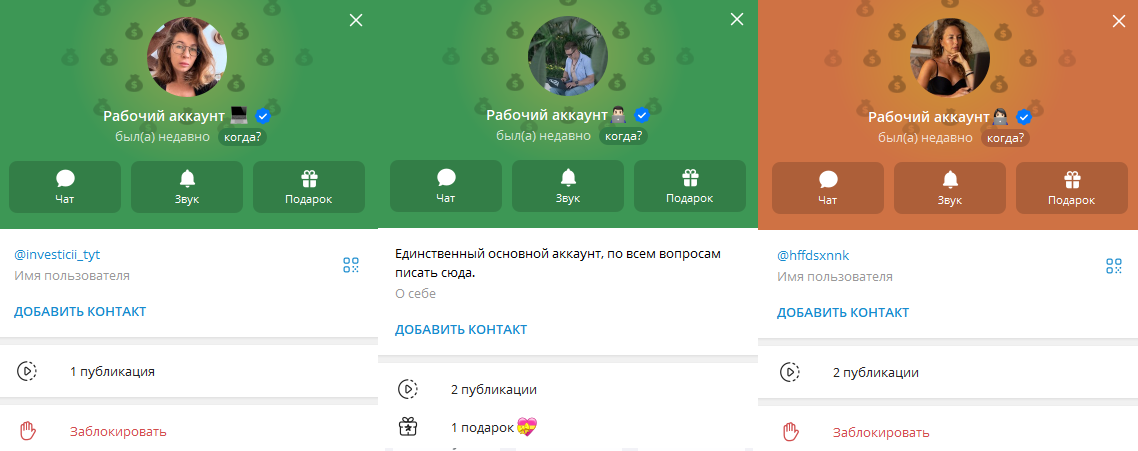 тг канал личный инвестор отзывы тг канал личный инвестор отзывы