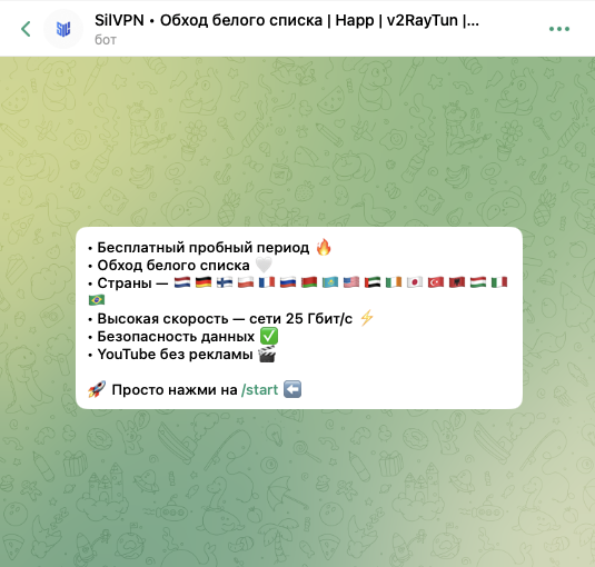 тг lotvpn bot тг lotvpn bot