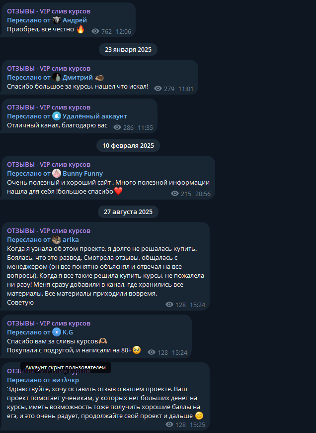 тг slivaemcoursee отзывы тг slivaemcoursee отзывы