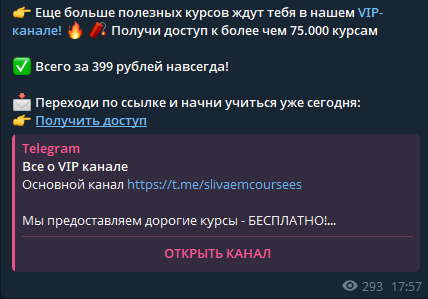 тг slivaemcoursee отзывы тг slivaemcoursee отзывы