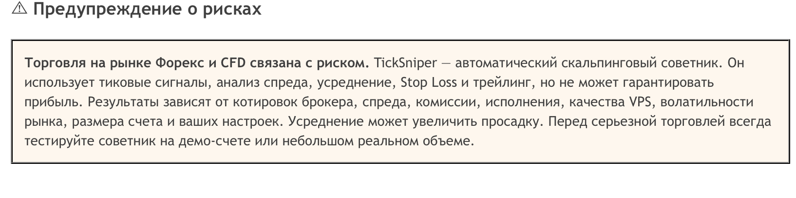 TickSniper PRO FULL TickSniper PRO FULL