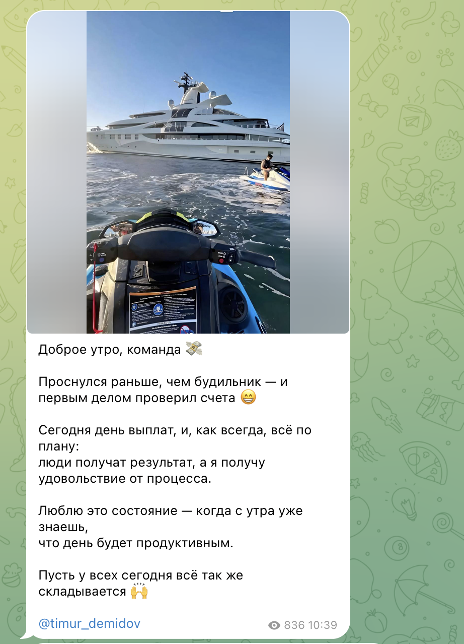 тимур демидов трейдер тимур демидов трейдер