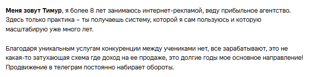 тимур тынченко обучение отзывы тимур тынченко обучение отзывы