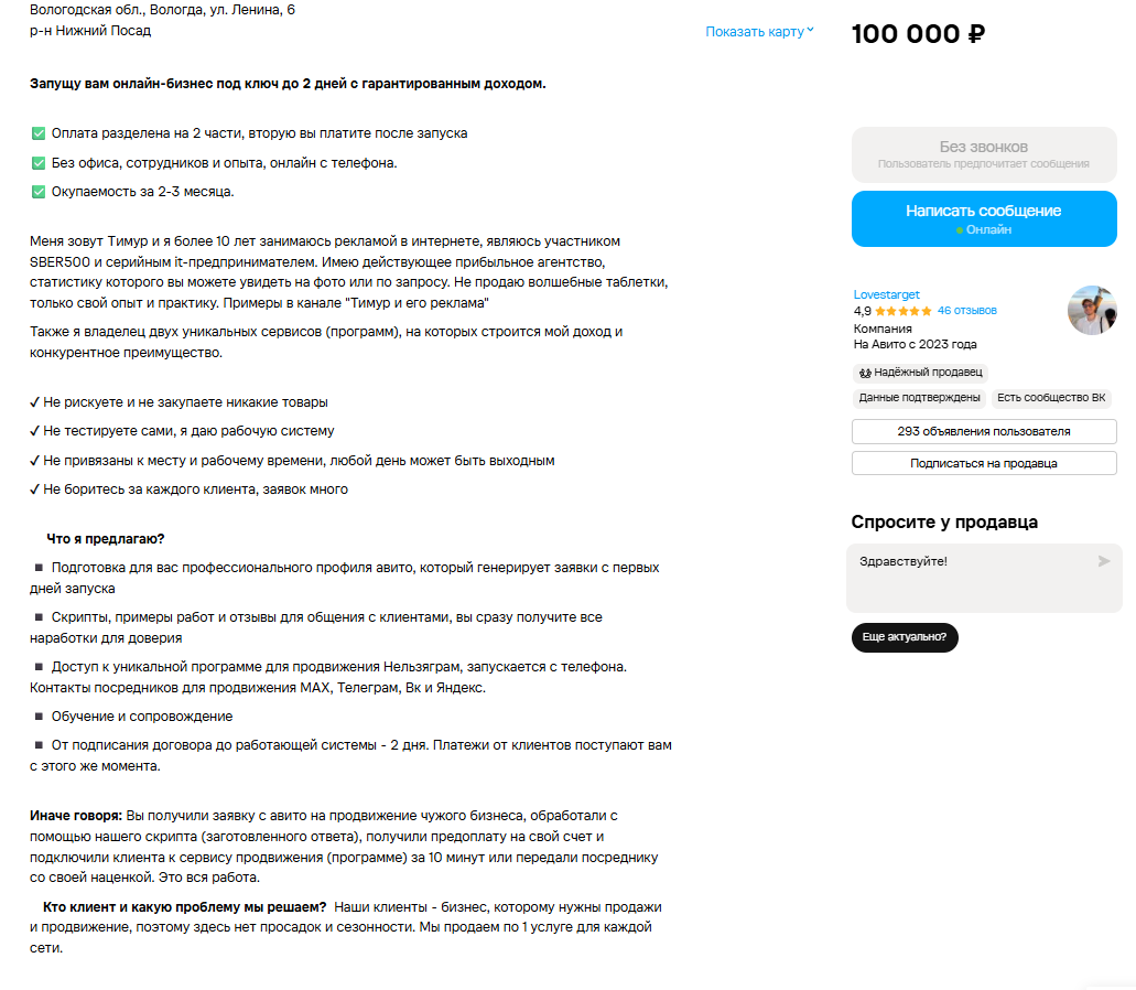тимур тынченко обучение отзывы тимур тынченко обучение отзывы