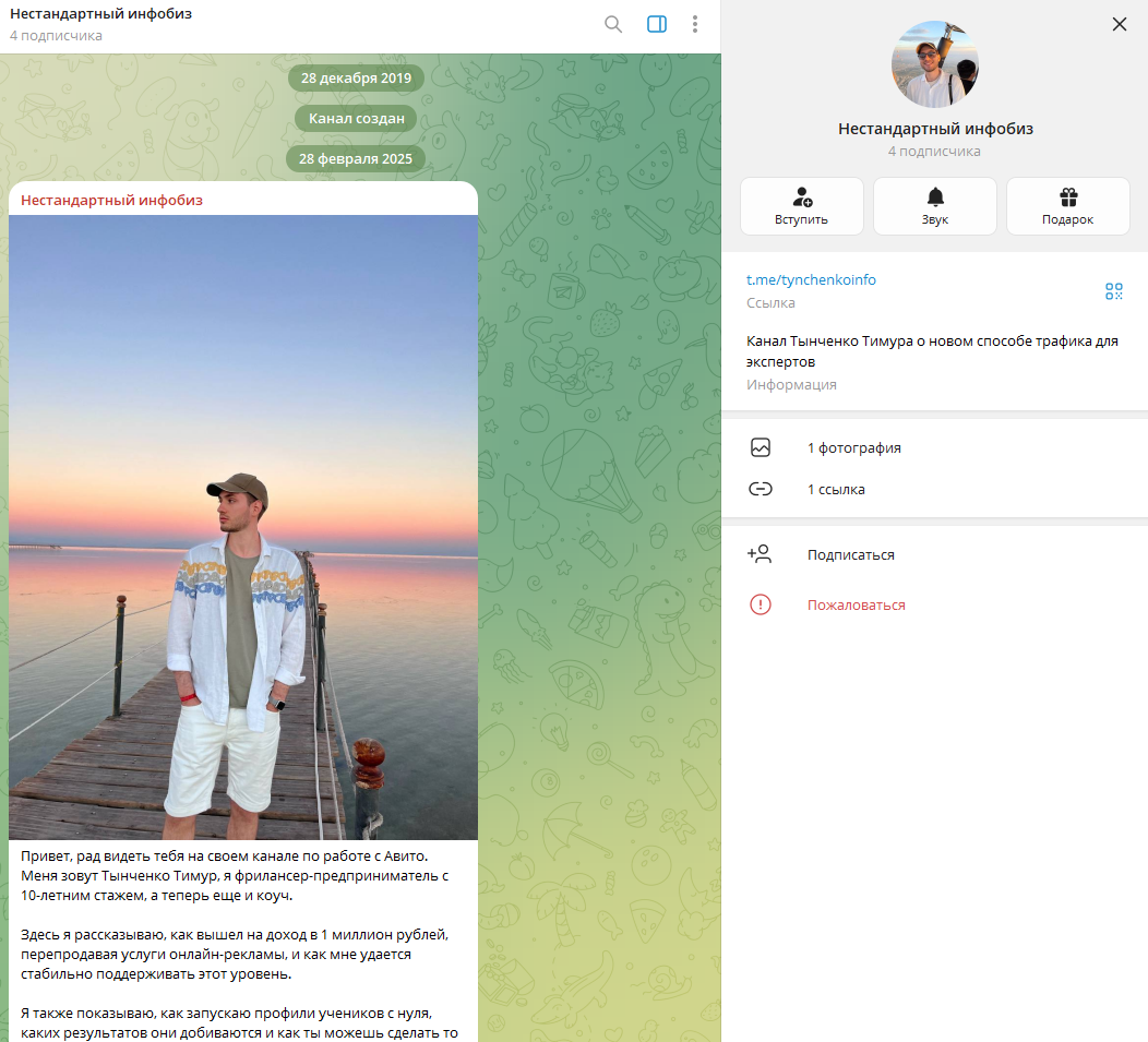 тимур тынченко отзывы тимур тынченко отзывы