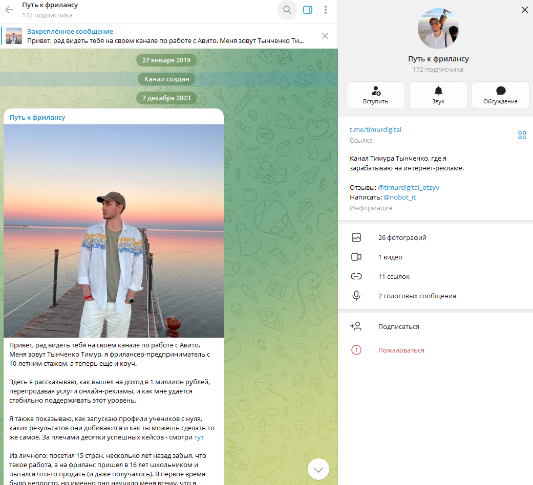 тимур тынченко отзывы тимур тынченко отзывы