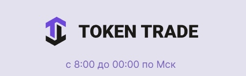 token trade vip отзывы token trade vip отзывы