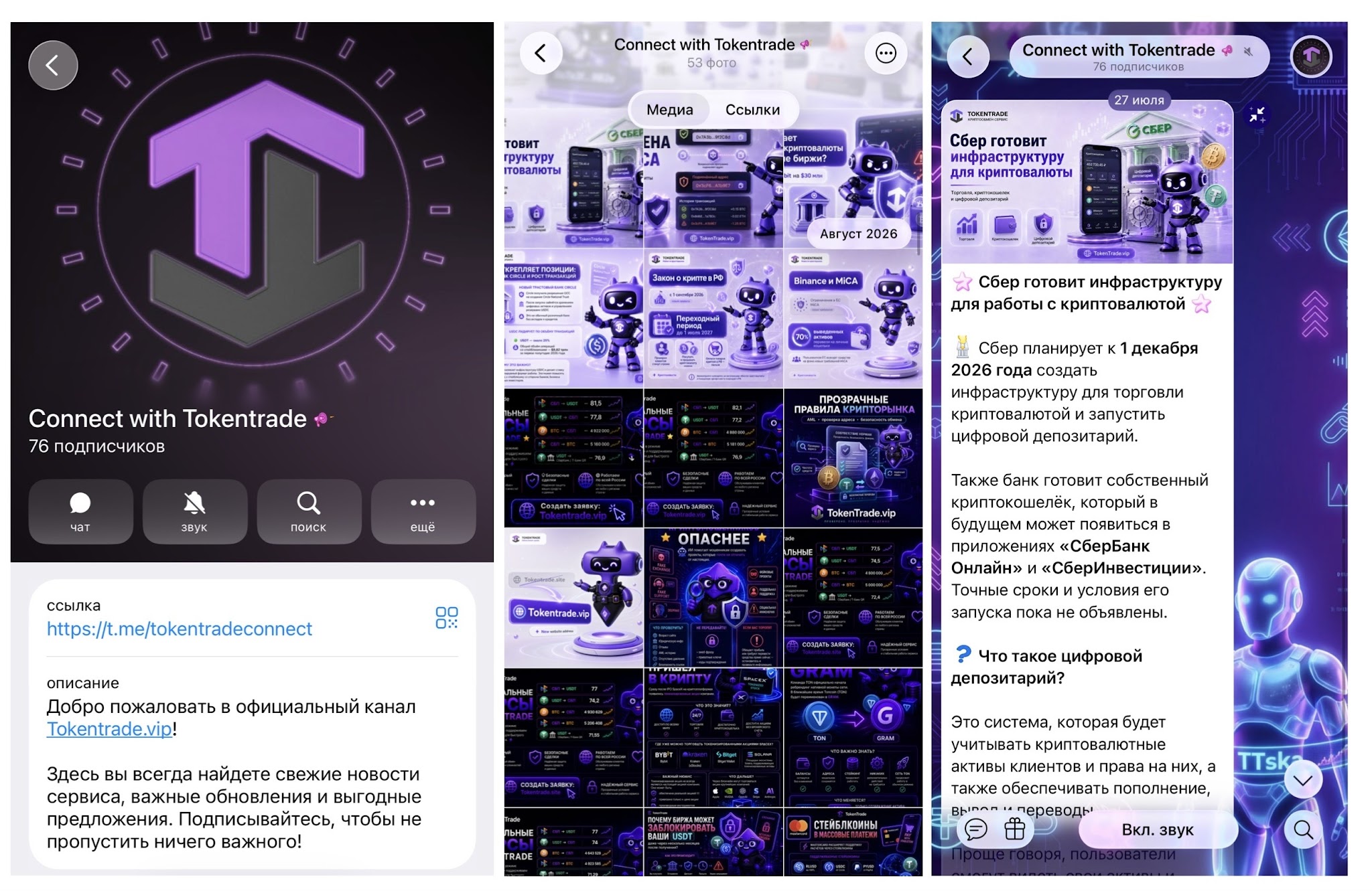tokentrade vip отзывы tokentrade vip отзывы