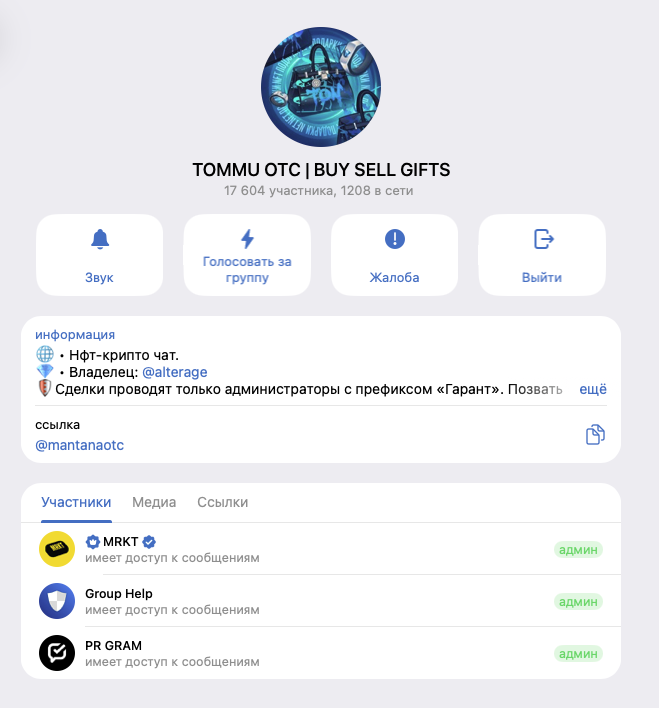 tommu в тг это скам tommu в тг это скам
