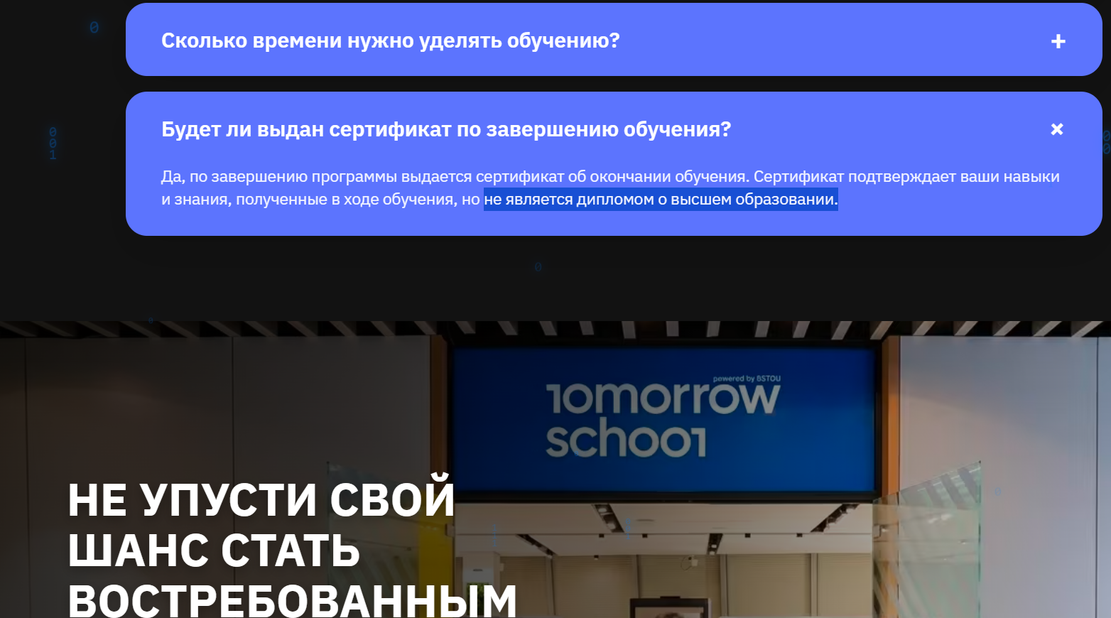 tomorrow school отзывы tomorrow school отзывы
