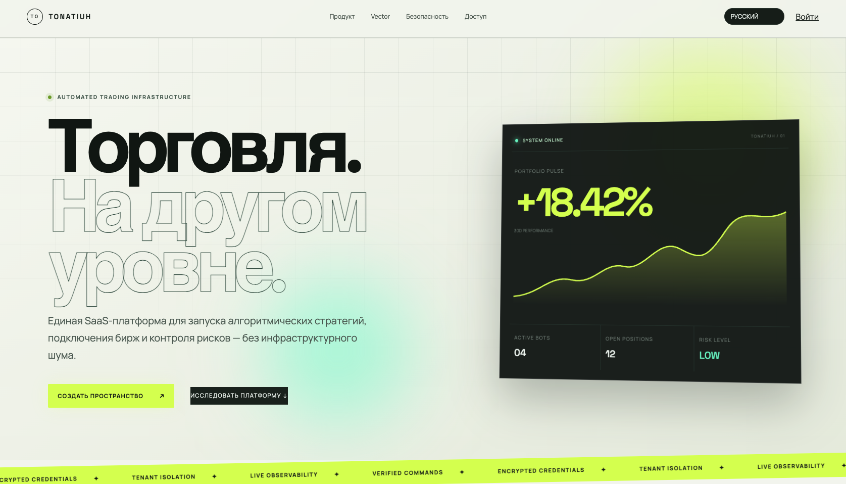 tonatiuh отзывы tonatiuh отзывы