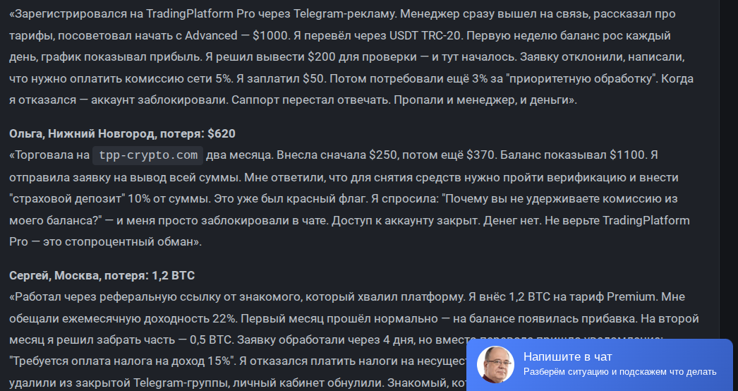 tpp crypto com tpp crypto com