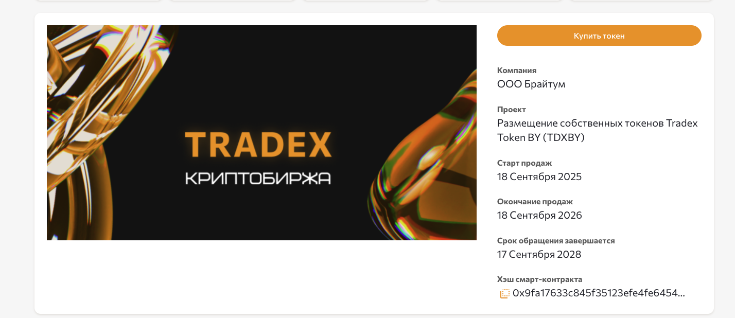 tradex биржа беларусь отзывы tradex биржа беларусь отзывы