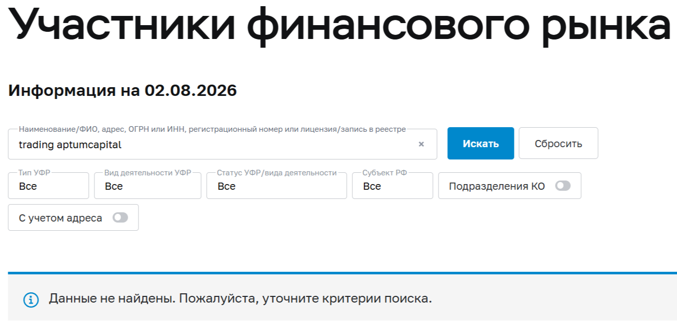 trading aptumcapital отзывы trading aptumcapital отзывы