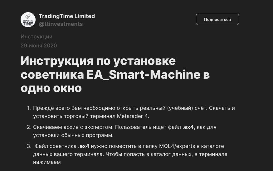trading time бот отзывы trading time бот отзывы