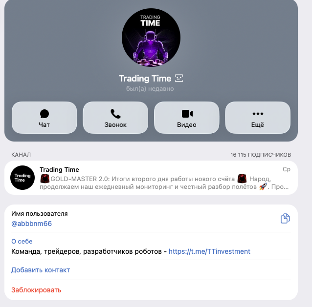 trading time бот отзывы trading time бот отзывы