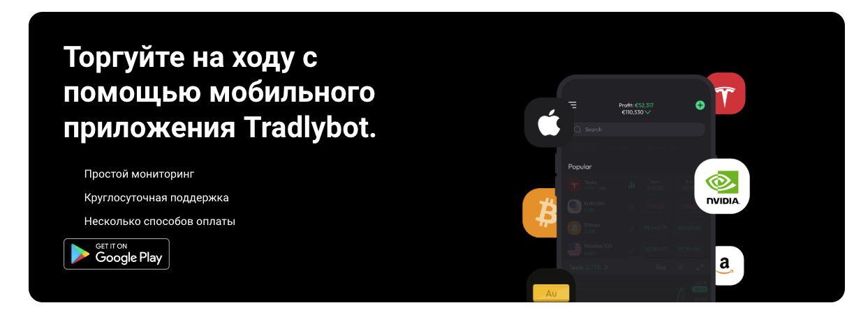 Tradlybot Com Tradlybot Com