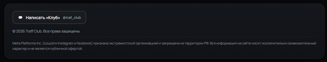 traffclub traffclub