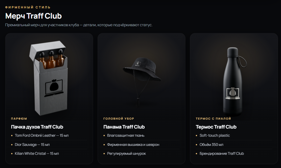 traffclub ru traffclub ru