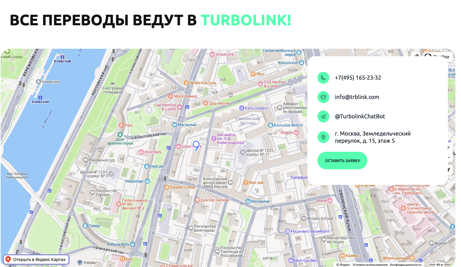 trblink trblink