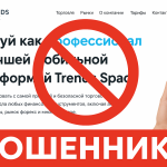Trends Space