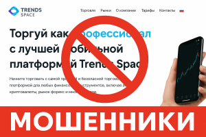 Trends Space