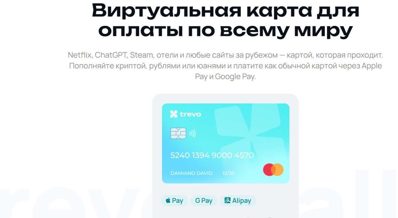 trevowallet com отзывы trevowallet com отзывы