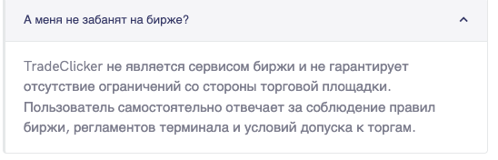 трейд кликер отзывы трейд кликер отзывы