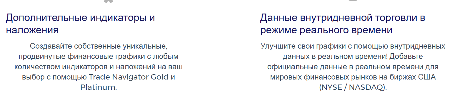 «Трейд Навигатор» «Трейд Навигатор»