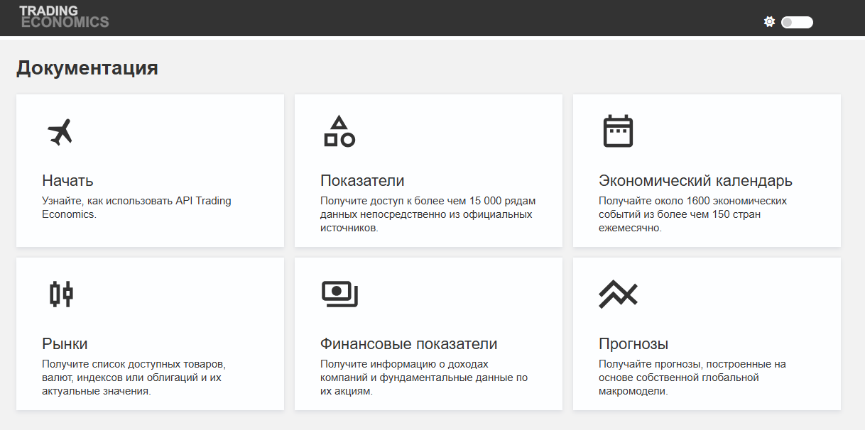 трейдинг экономикс трейдинг экономикс