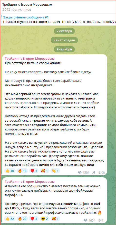 Трейдинг С Егором Морозовым Трейдинг С Егором Морозовым