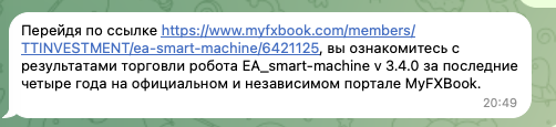трейдинг тайм бот трейдинг тайм бот