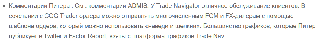«Трейднавигатор» «Трейднавигатор»