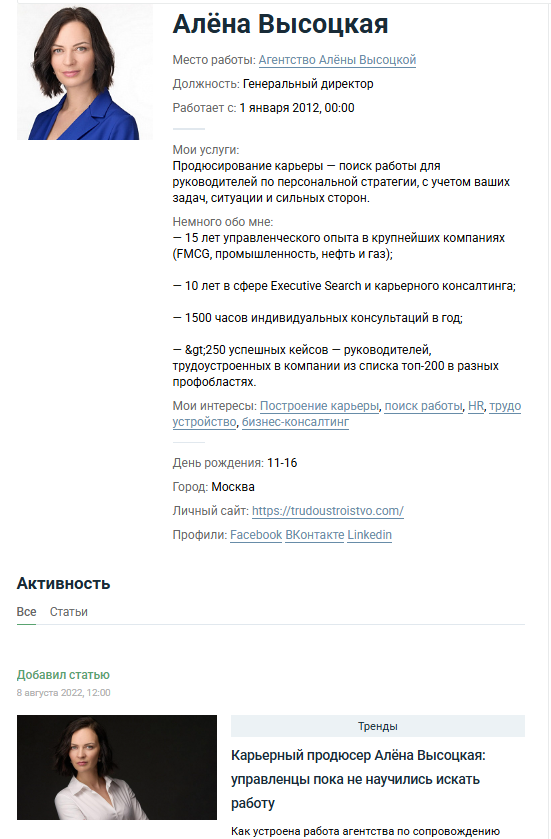 trudoustroistvo com отзывы trudoustroistvo com отзывы
