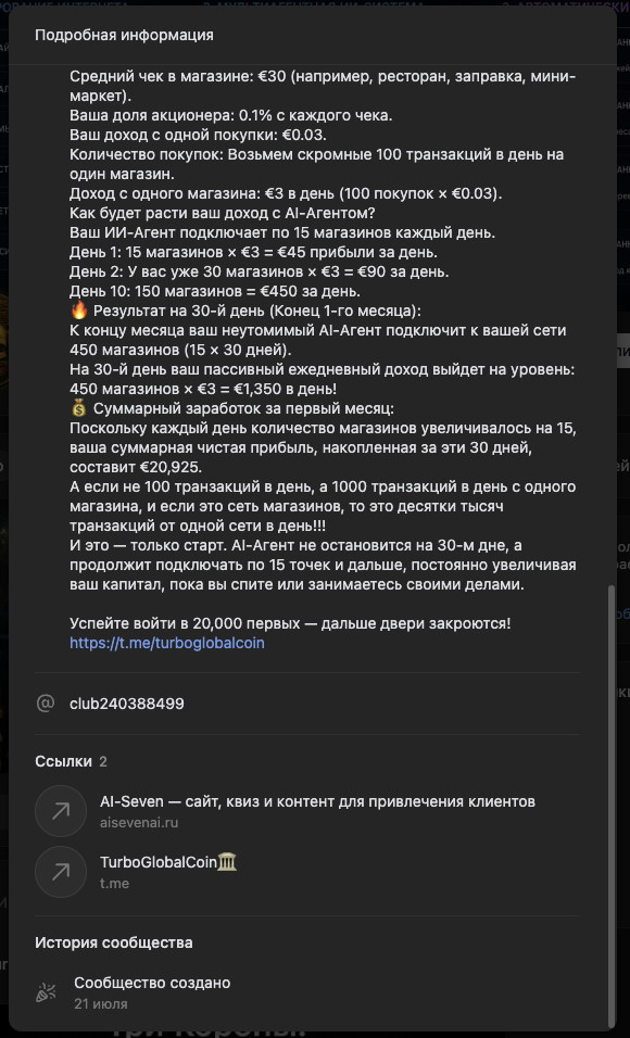 турбо глобал коин турбо глобал коин